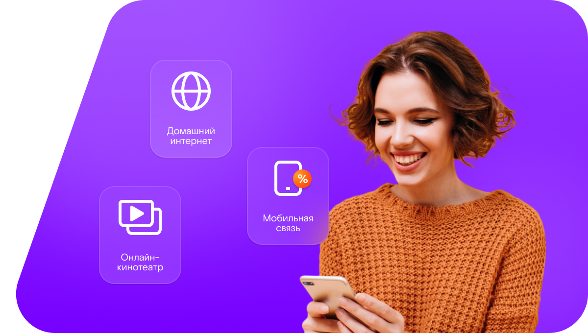 Промо-тарифы Ростелеком в поселок Шкуновка (Оренбургская область)